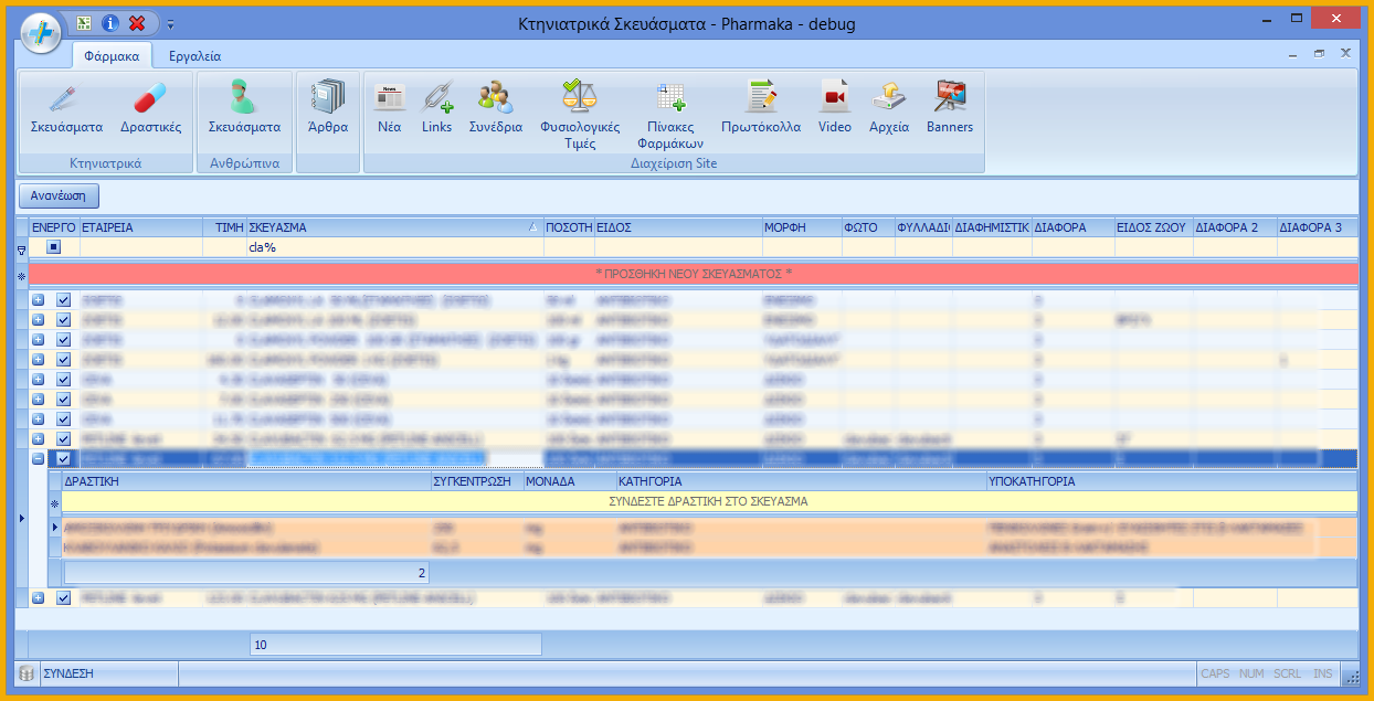 Κατασκευή εταιρικών εφαρμογών για Windows από 300€