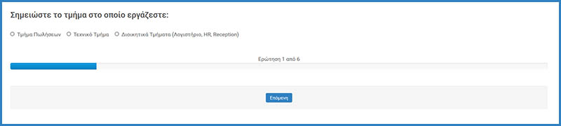 Κατασκευή εφαρμογής Έρευνας Ικανοποίησης Προσωπικού. Κατασκευή εφαρμογής Έρευνας Ικανοποίησης Προσωπικού.