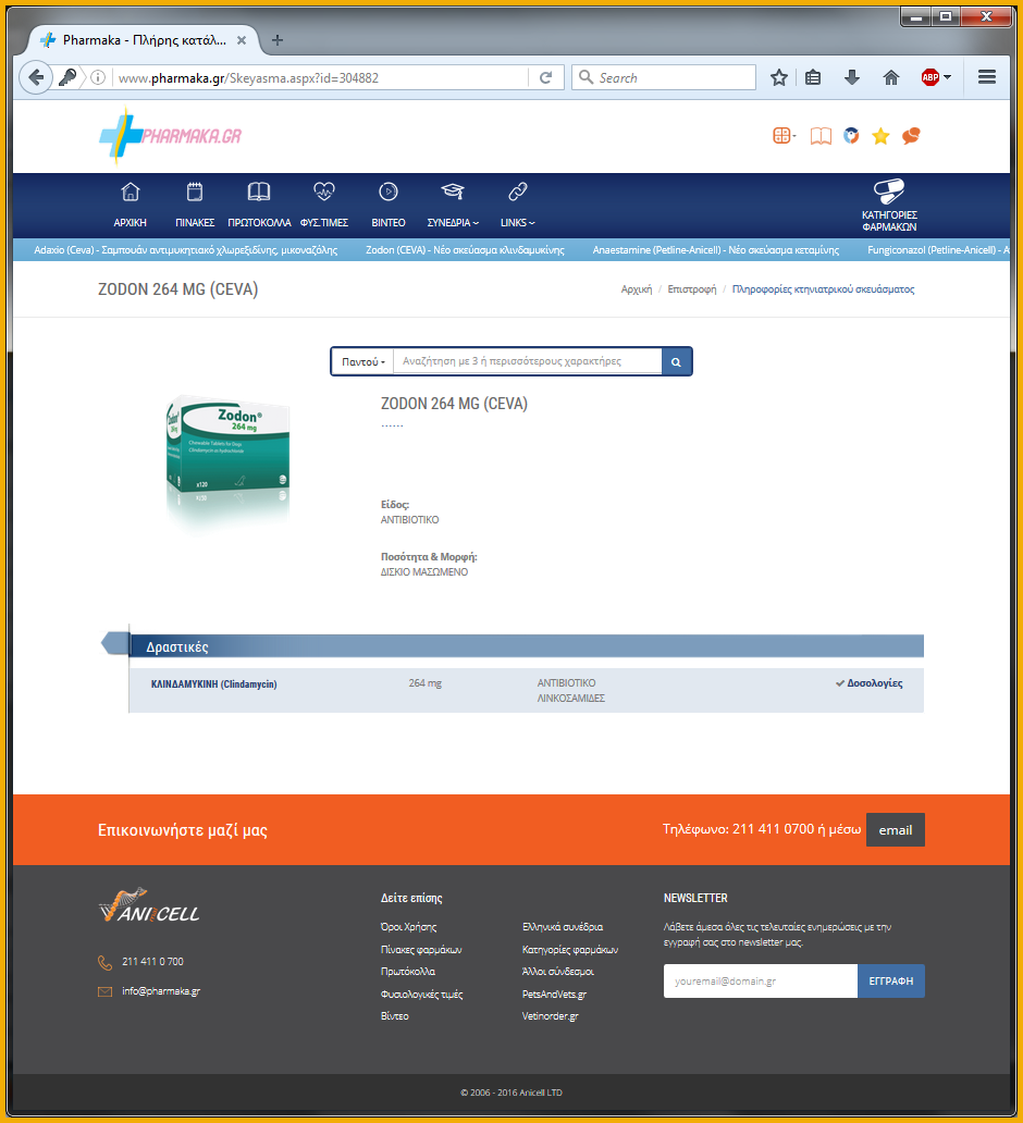 Κατασκευή Web εφαρμογών με χρήση τεχνολογιών αιχμής όπως η πλατφόρμα ASP.NET και τα jQuery, KnockoutJS, Bootstrap.