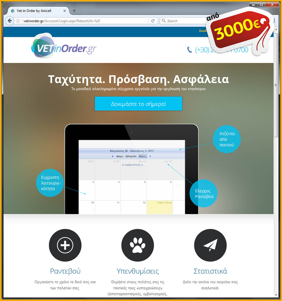 Κατασκευή Web εφαρμογών με χρήση τεχνολογιών αιχμής όπως η πλατφόρμα ASP.NET και τα jQuery, KnockoutJS, Bootstrap.